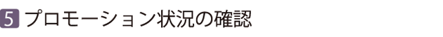 医療コンサルティング7
