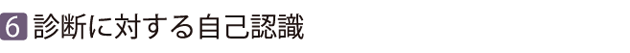 医療コンサルティング8