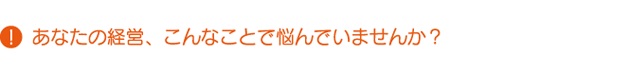 企業支援3