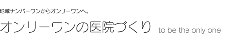 医療コンサルティング1