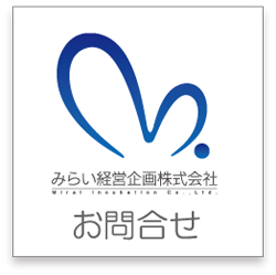 お問合せ