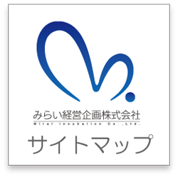 サイトマップ