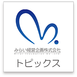 トピックス